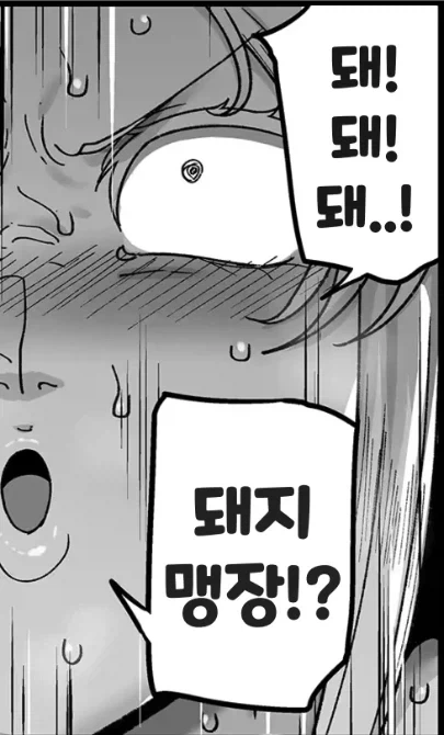 판타지세계의 피임도구 manga_3.webp