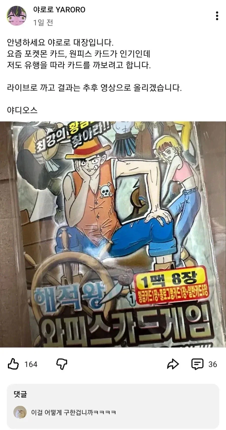 원피스) 임 실루엣 상상도 이미지 4