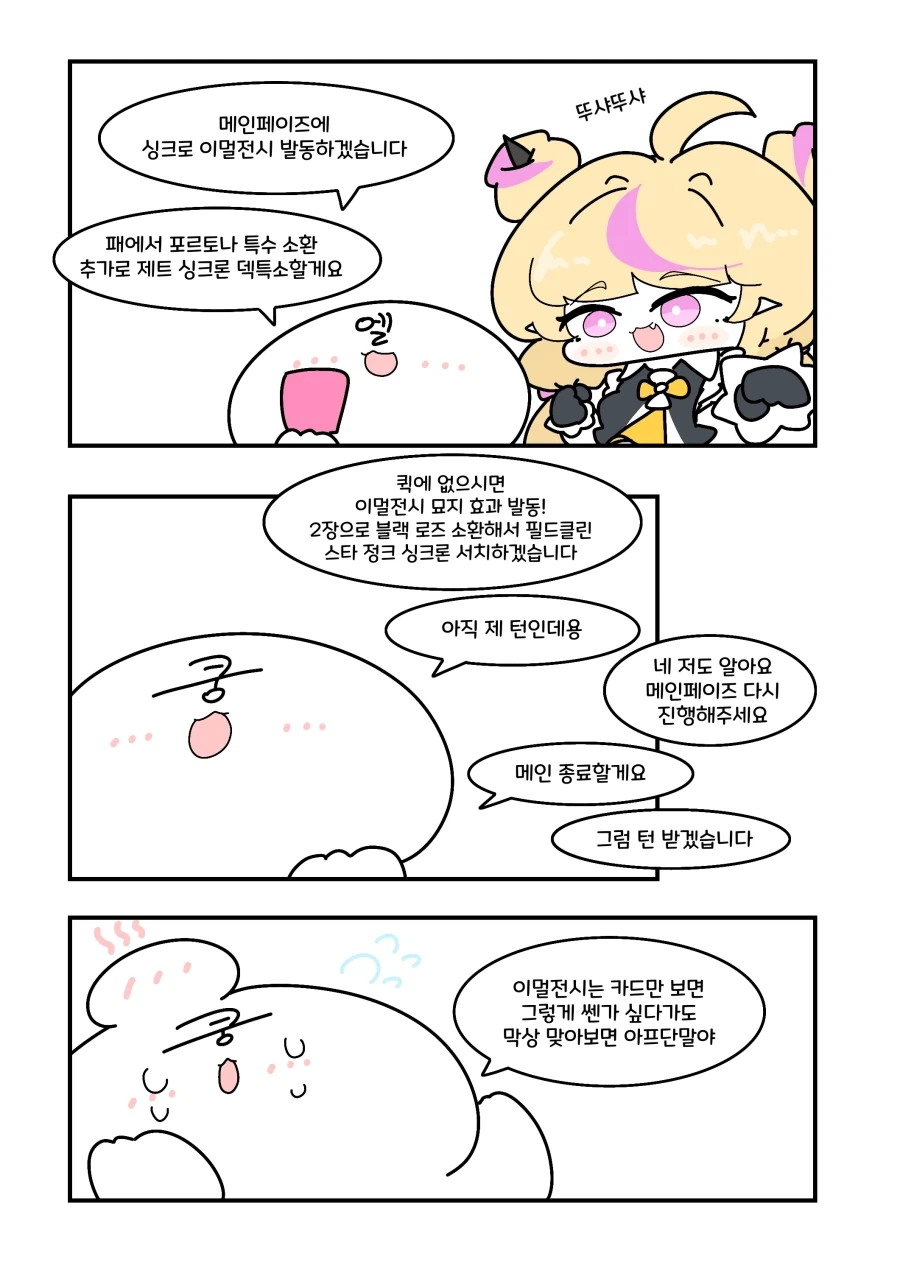 사회 초년생을 노리는 처녀충.manhwa 이미지 4