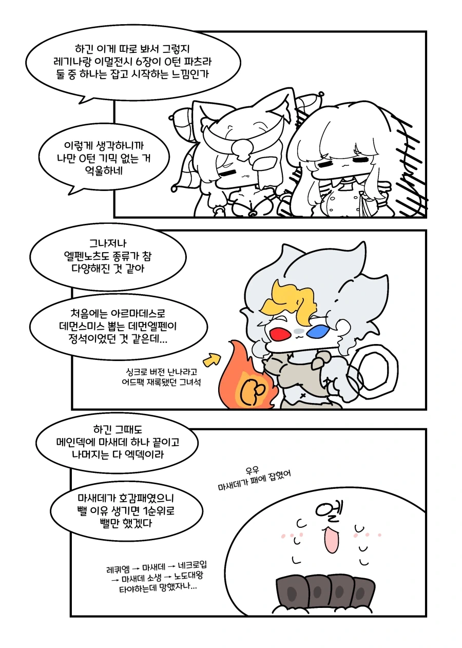 유희왕) 이건 어떤 엘펜노츠일까요.manhwa_2.webp