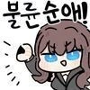 나와 내 그림을 정말 좋아하는 후배 Manhwa_3.jpg