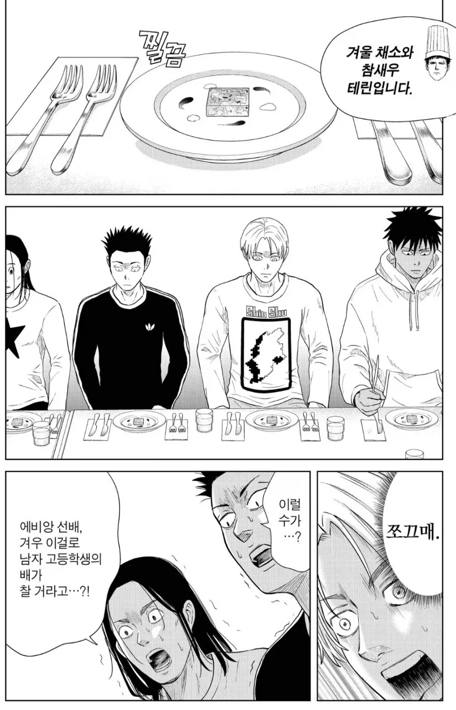 대장장이 눈나가 있는.manhwa 이미지 2