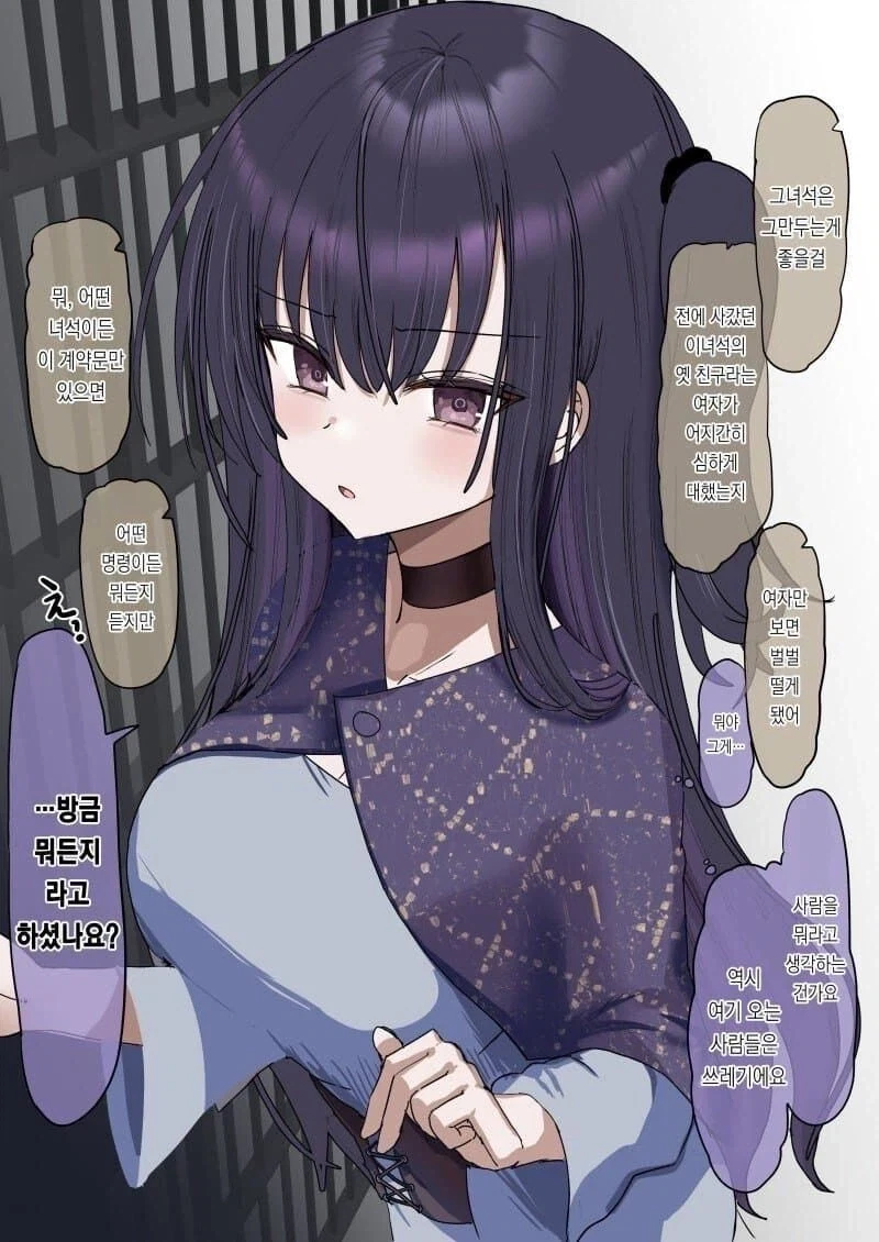 자유의 몸이 된 노예 & 주인이었다가 망해서 노예가 된 남자 만와.manga_6.webp