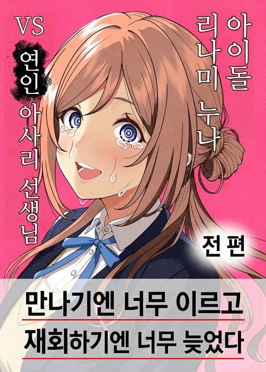원피스) 보고 싶은 IF 세계관 이미지 20