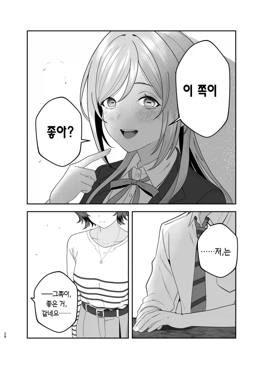 @)BSS당해서 NTR을 노리게된 아이돌 만화_27.webp