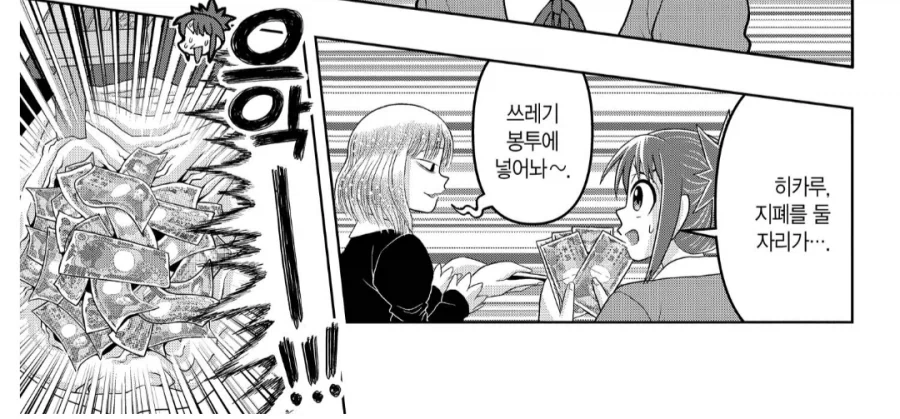 친구의 동인지 판매를 도와주러 가봤다.manhwa_2.webp