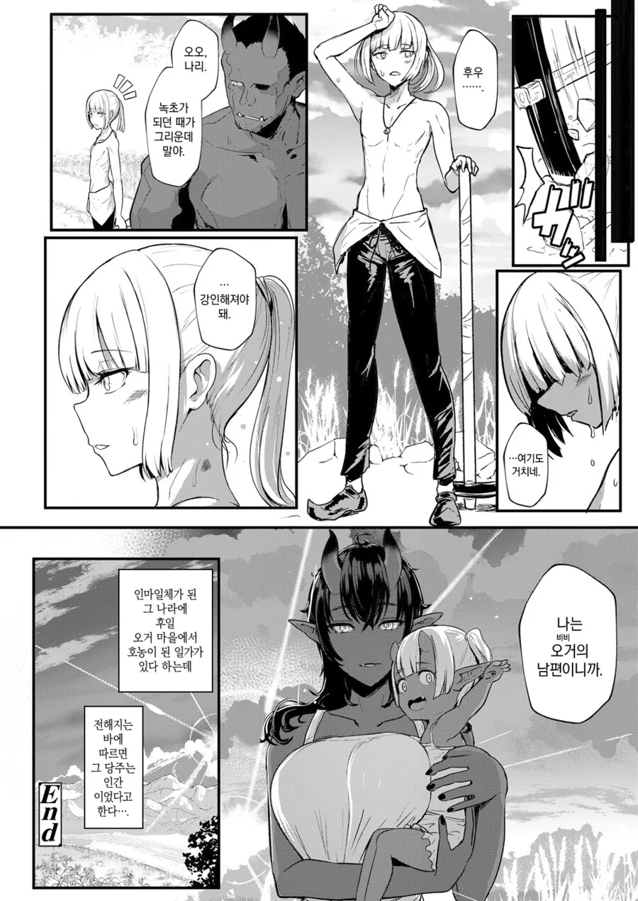 귀족 도련님이 마족에게 노예로 팔려가는 만화_5.png
