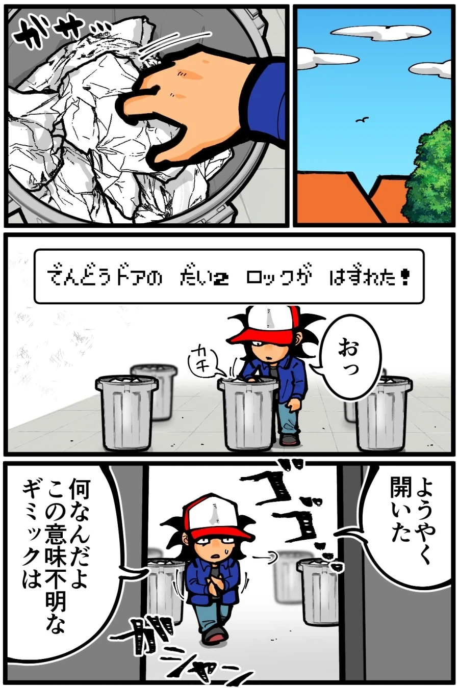 소꿉친구인 용사와 마왕 만화.manga 이미지 11