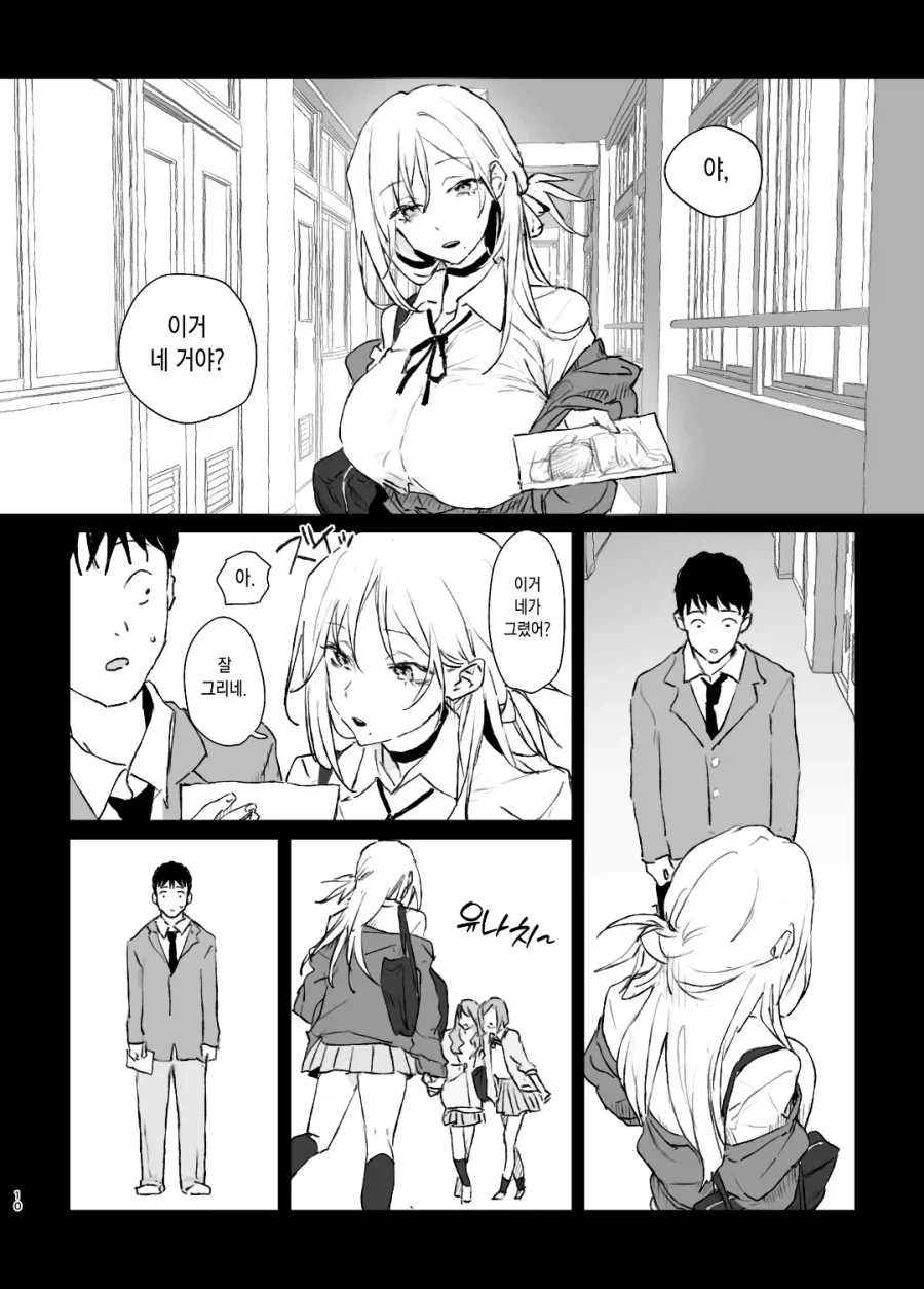 소꿉친구인 용사와 마왕 만화.manga 이미지 13