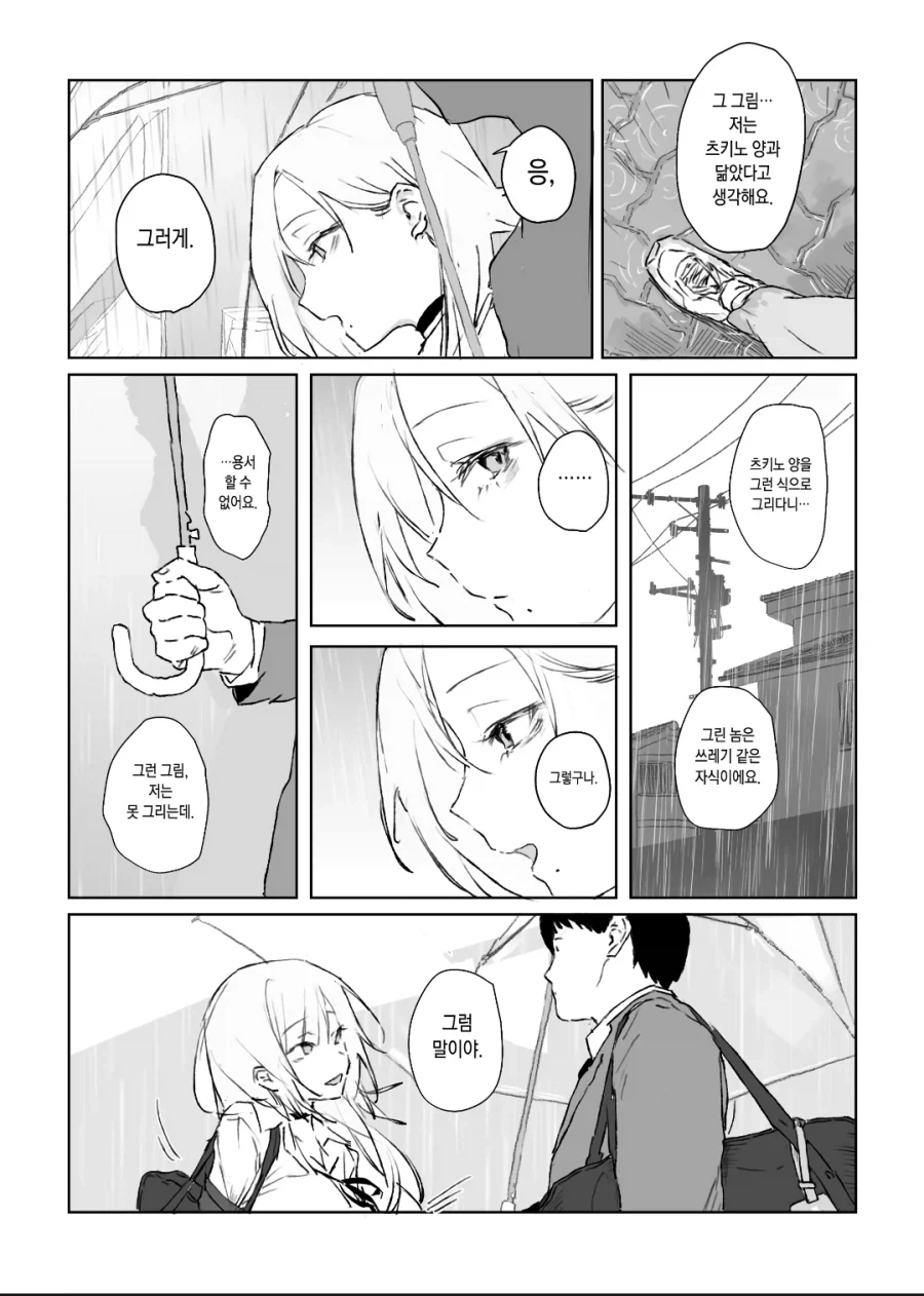 오타쿠가 야한 그림을 잘 그리면 생기는 일 manga_4.webp