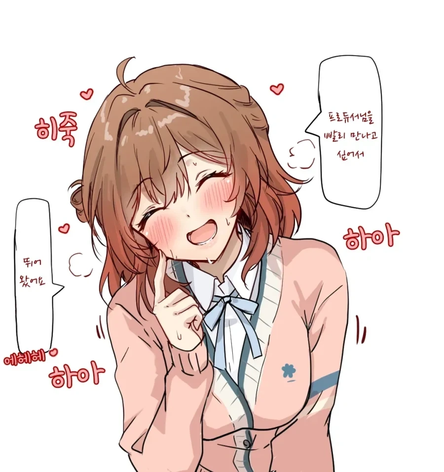 @) 우메 좋아해..?_2.webp