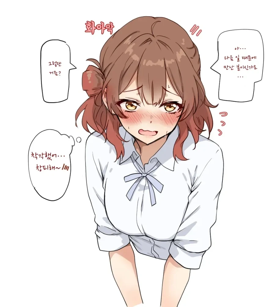 @) 우메 좋아해..?_4.webp
