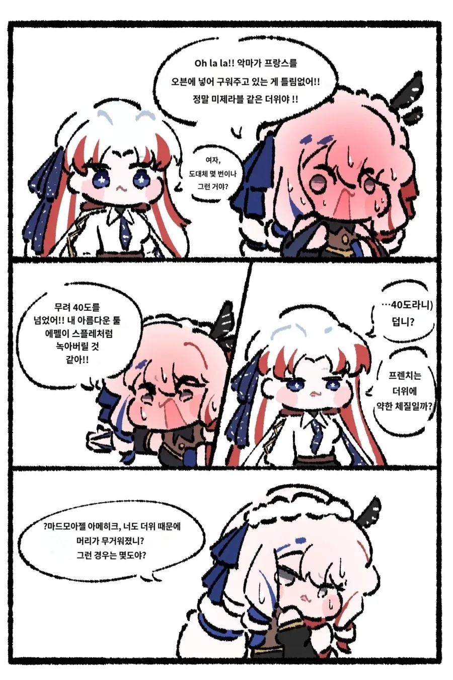 물이란거 빽킹 신기하지 않니? .manwha_2.webp