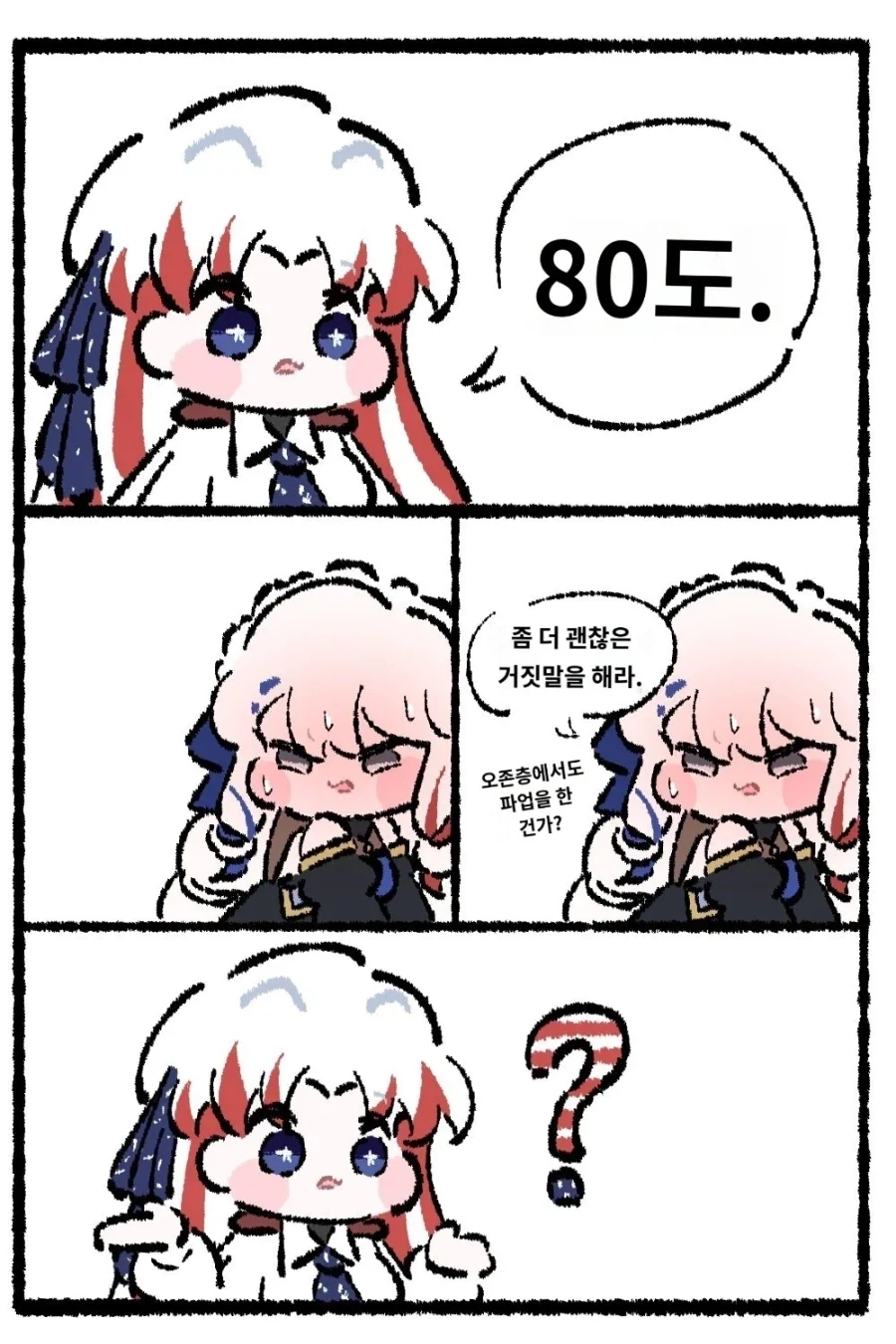 물이란거 빽킹 신기하지 않니? .manwha_3.webp
