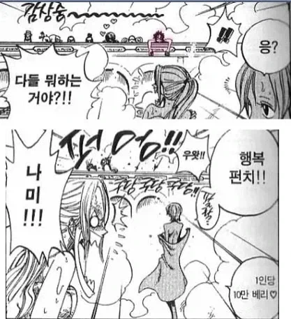 원피스) 2부에서 나미가 보여준 의외의 모습_4.webp