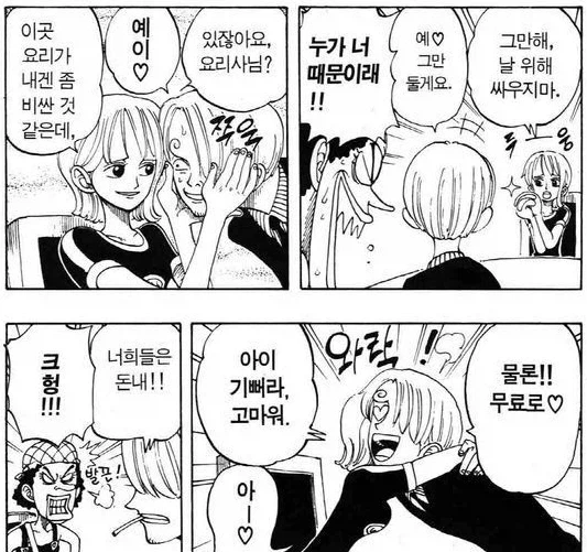 원피스) 2부에서 나미가 보여준 의외의 모습_5.webp
