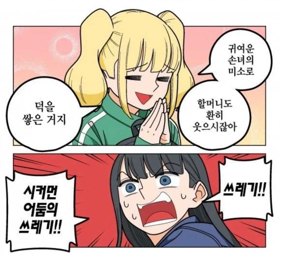 "나는 파칭코는 하지만 절대로 빚은 지지 않는다고!".manhwa 이미지 2