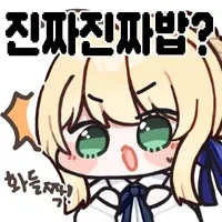 페이트)