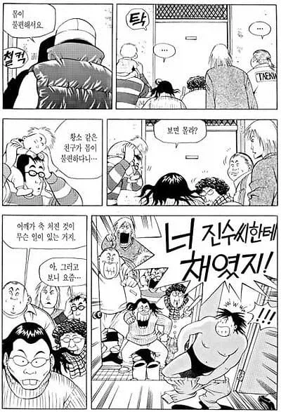 라오) 멸망 후의 일상 순한 맛 110화 이미지 2