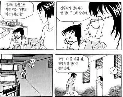 식객) 보광레스토랑 시절이 좋았던 이유.jpg_3.webp