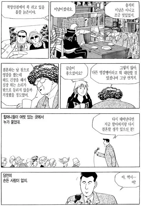 식객) 보광레스토랑 시절이 좋았던 이유.jpg_4.webp