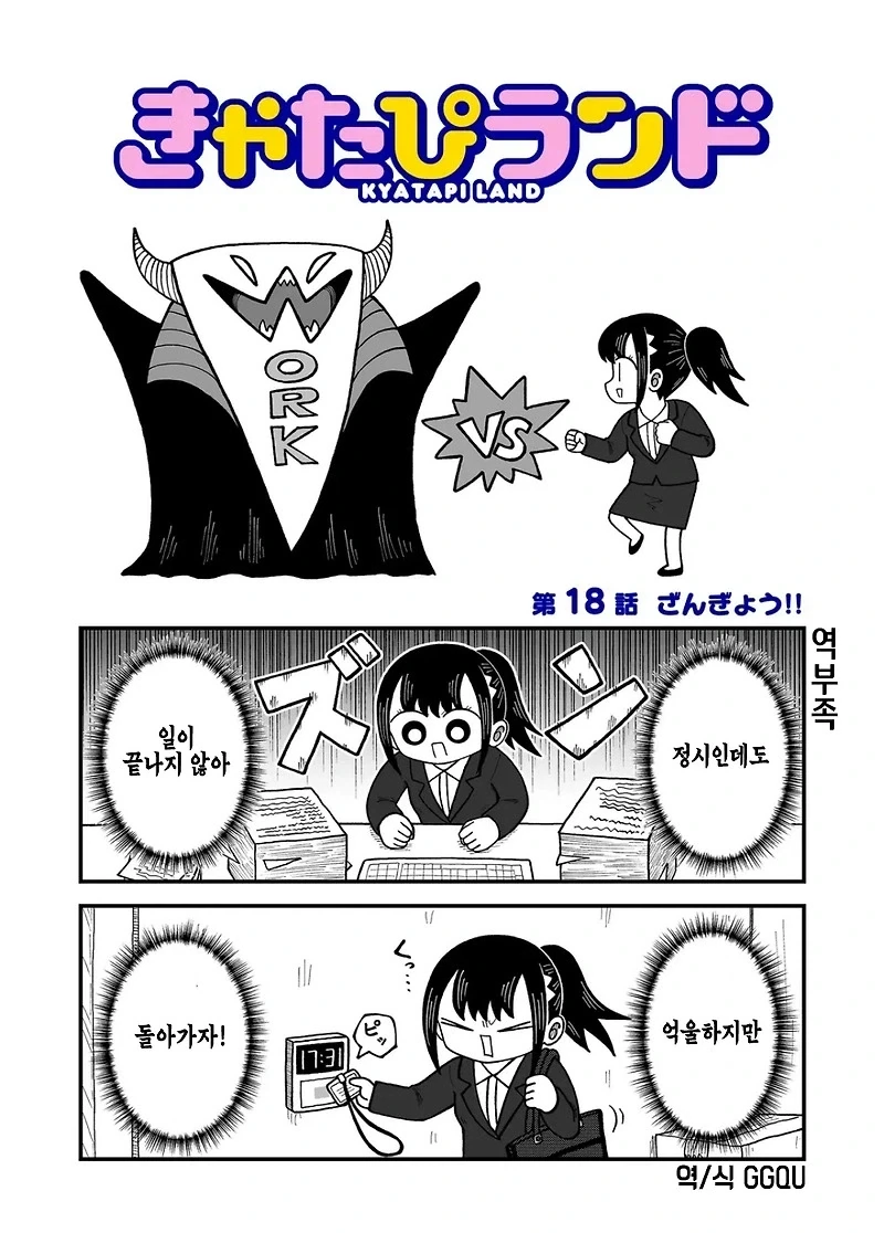 만화에 인터넷 밈 좀 넣지마라 진짜 몰입 다깨진다 대표 이미지