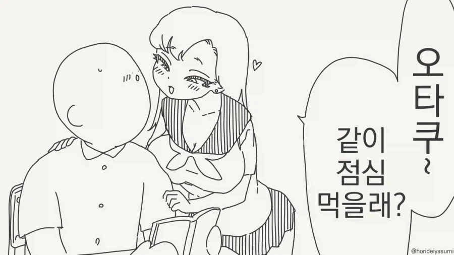 라오) 멸망 후의 일상 순한 맛 110화 대표 이미지