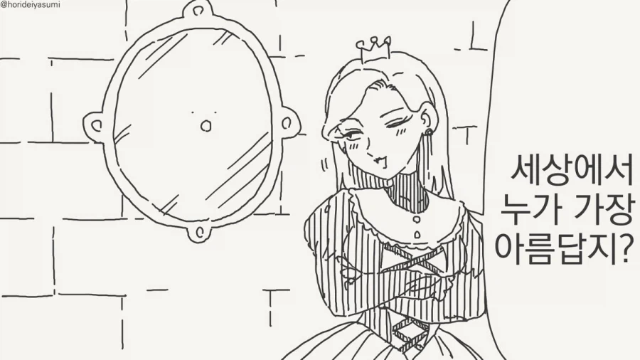 소꿉친구인 용사와 마왕 만화.manga 이미지 3