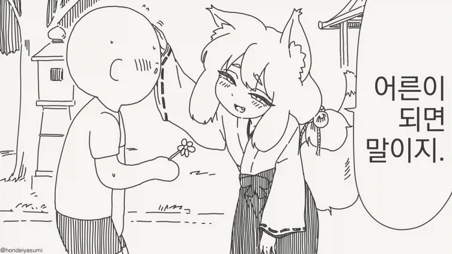 이세계 전생 하는 만화.manhwa 이미지 4