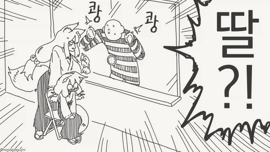 어쩐지 좀 좁더라니.manhwa_4.webp