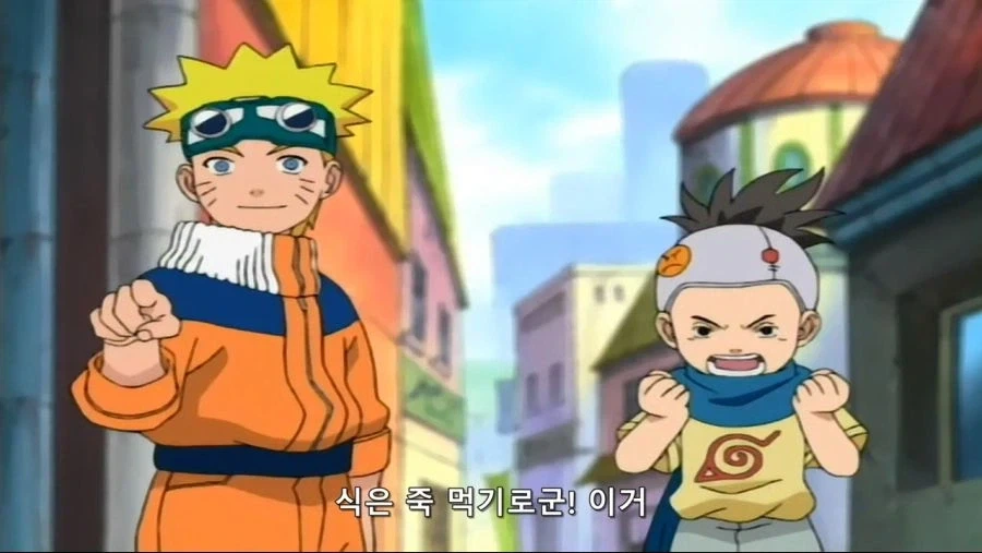 나루토]지나가는 누나한테 맞은 나루토_2.webp
