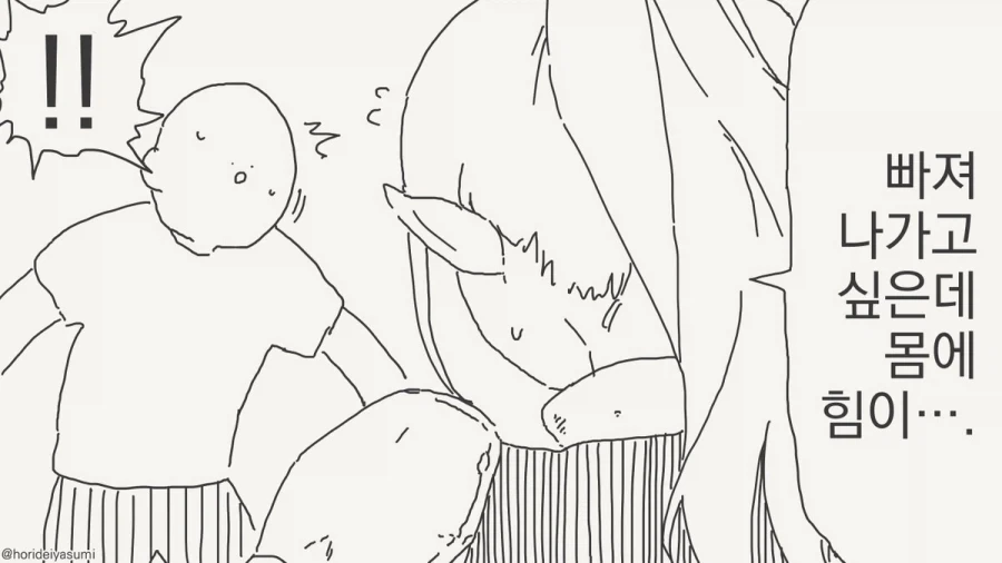 어리버리한 사회 초년생 힐러.manhwa_2.webp