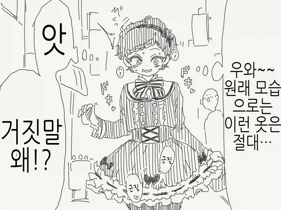 소꿉친구가 TS되어버린.manga_4.webp