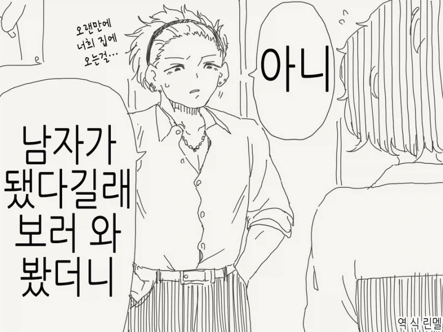 소꿉친구가 TS되어버린.manga_5.webp