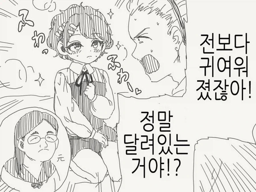 소꿉친구가 TS되어버린.manga_6.webp