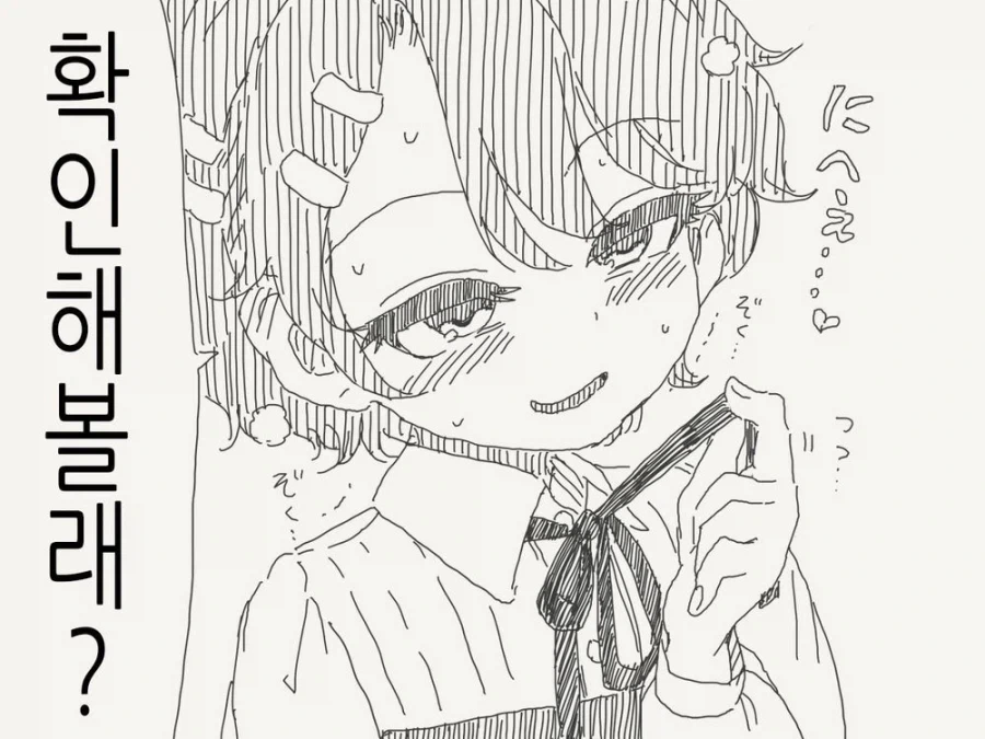 소꿉친구가 TS되어버린.manga_7.webp