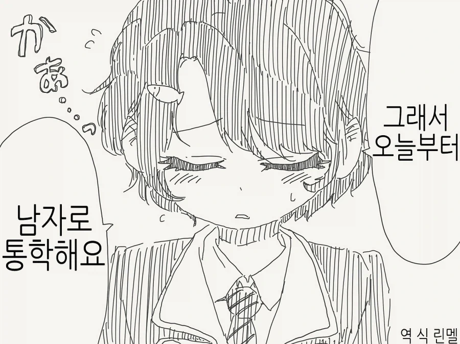 소꿉친구가 TS되어버린.manga_9.webp