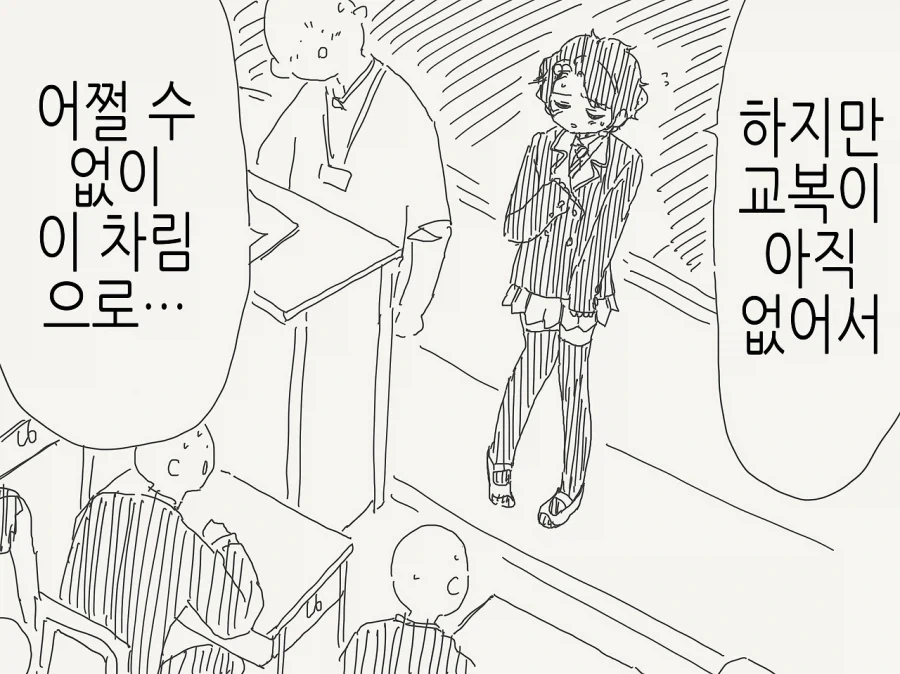 소꿉친구가 TS되어버린.manga_10.webp