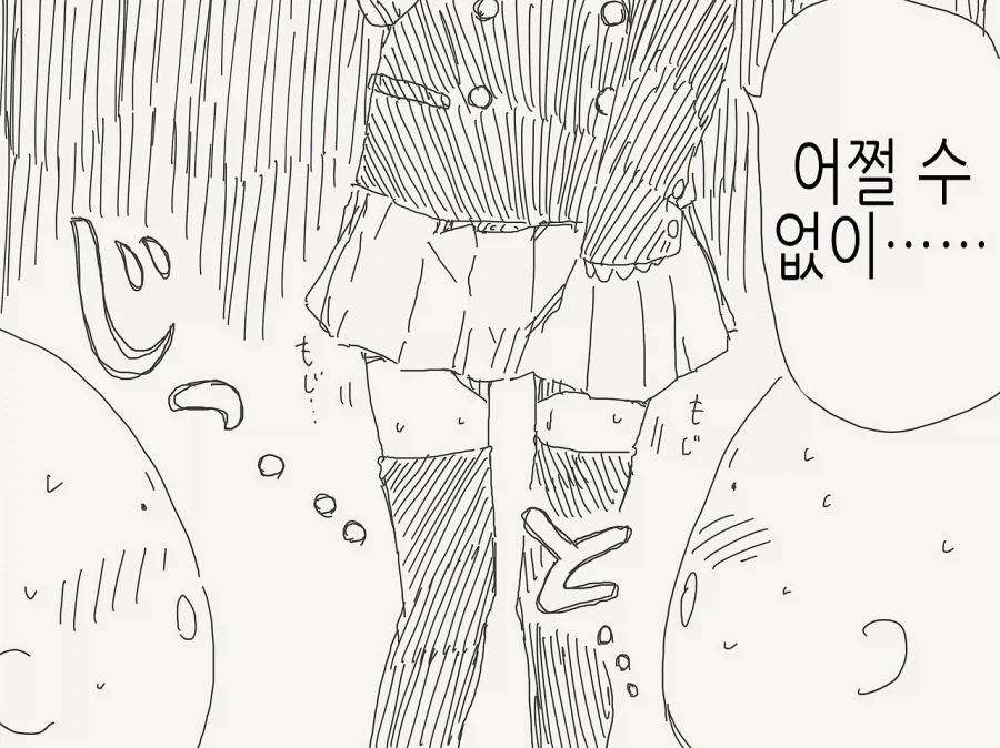 소꿉친구가 TS되어버린.manga_11.webp