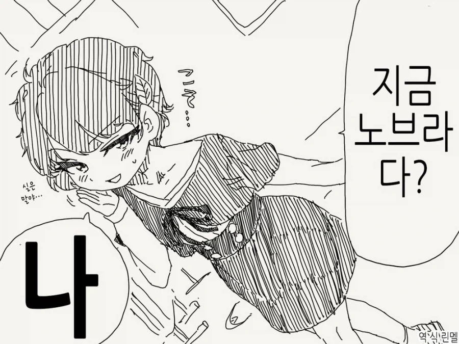 소꿉친구가 TS되어버린.manga_13.webp
