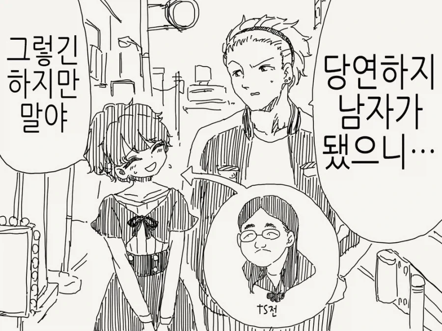 소꿉친구가 TS되어버린.manga_15.webp