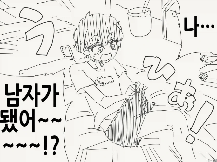 고딩 두명이 꽁냥대는 만화 이미지 5