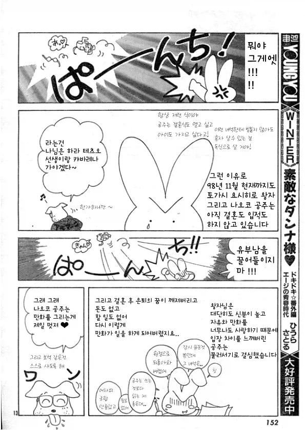 외계인 지구 침공 manga 대표 이미지