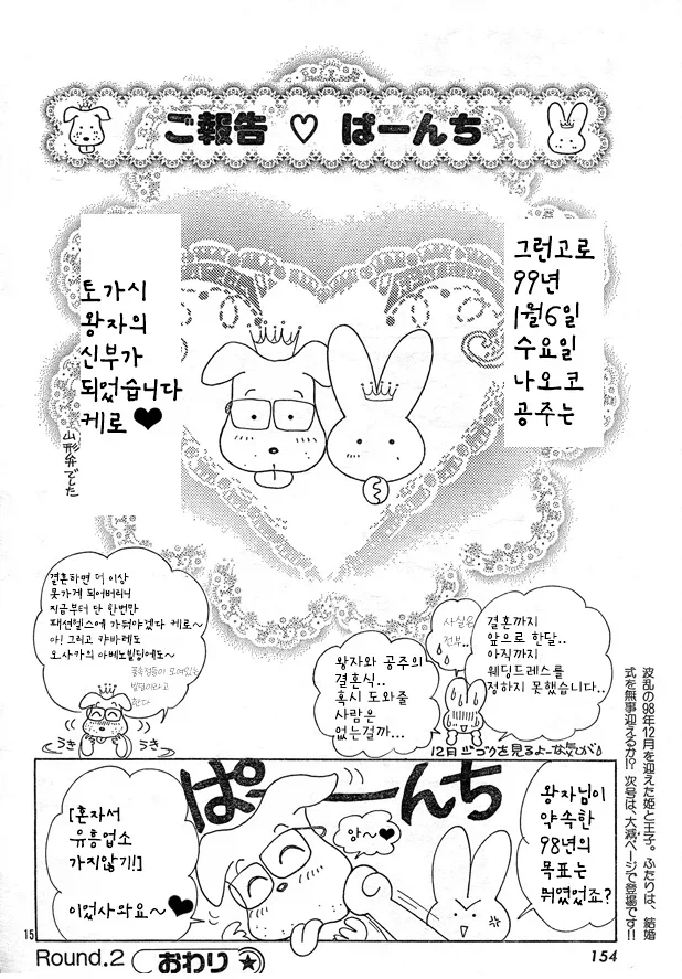 보살 같았던 세일러문 작가님.comic_3.webp