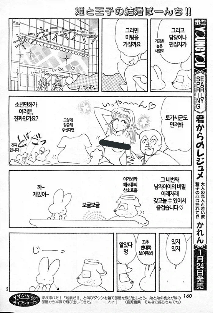 보살 같았던 세일러문 작가님.comic_5.webp