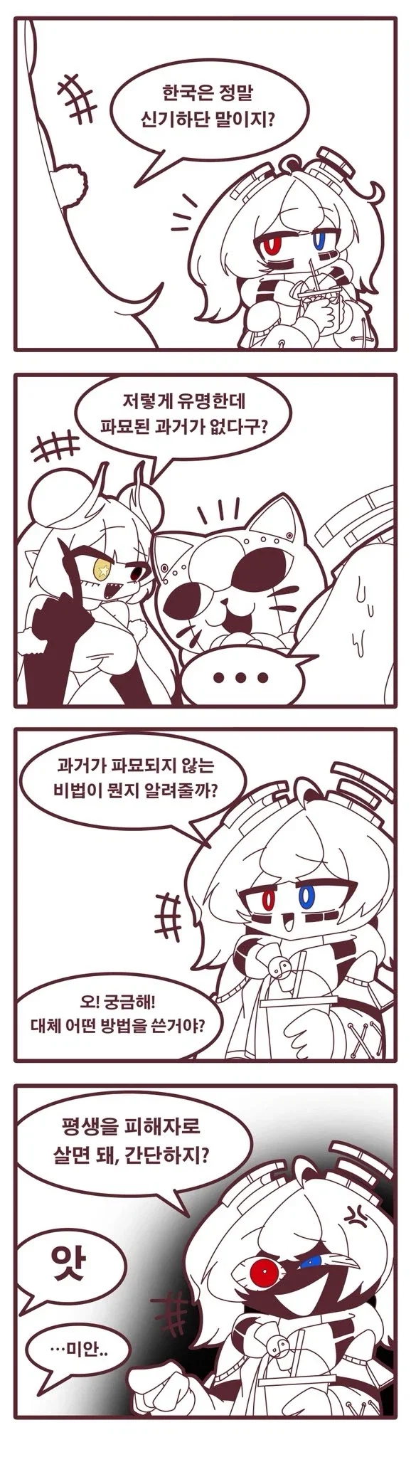 프리큐어)아르카나가 83년생이라고? 대표 이미지