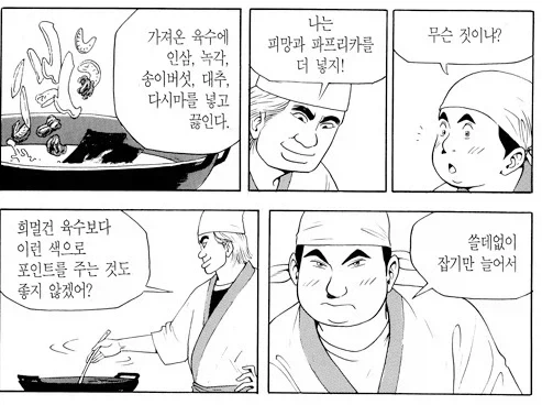 식객)