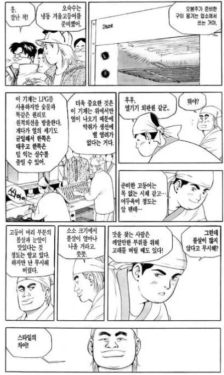 식객)