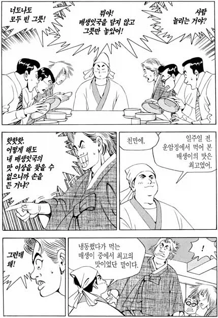 식객)