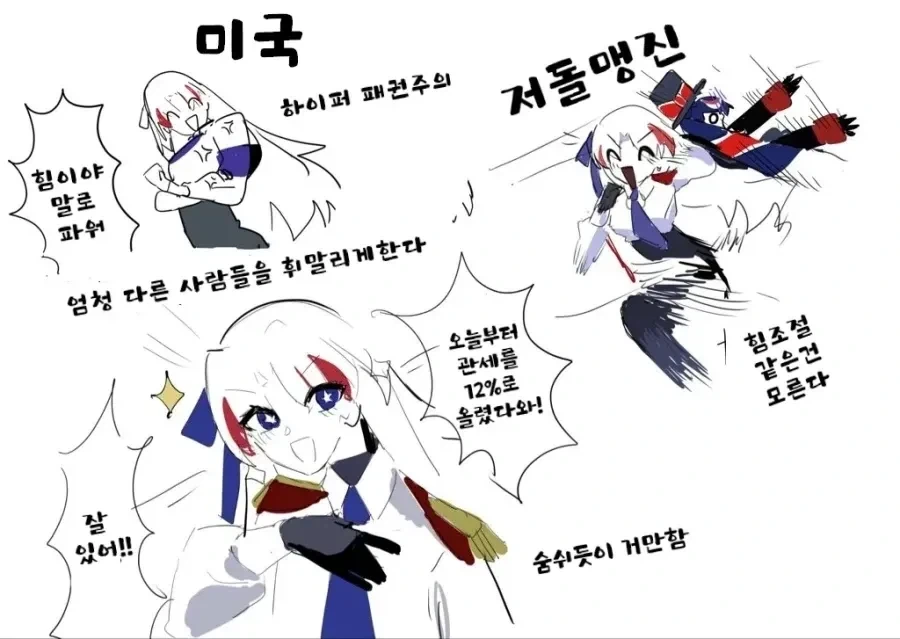 국기무스메)의외로 한중일 통합을 만드는 것.comic_4.webp